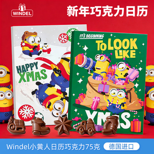 德国进口Windel小黄人新年圣诞日历巧克力75g儿童礼物盲盒洞洞乐