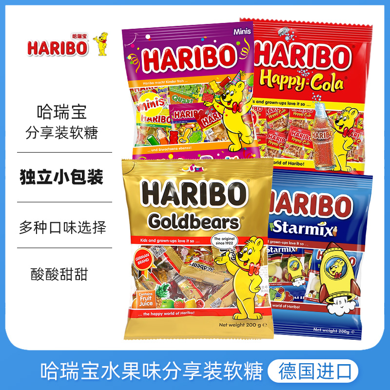 德国进口haribo哈瑞宝金熊软糖混合水果味小熊软糖独立小包喜糖