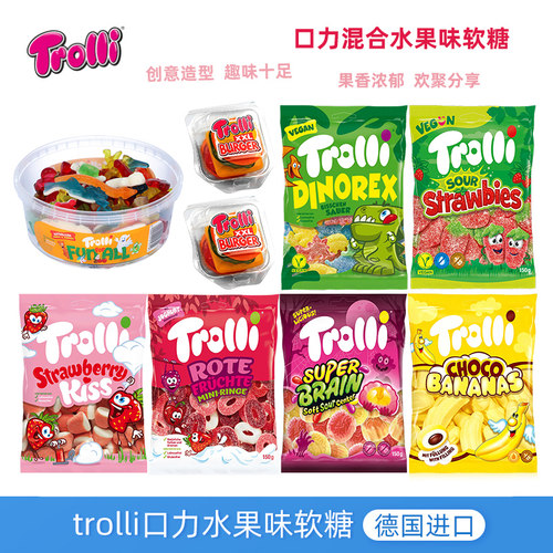 Trolli口力软糖汉堡恐龙草莓糖果