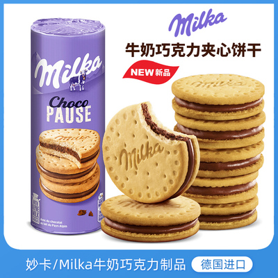 Milka妙卡牛奶巧克力夹心饼干