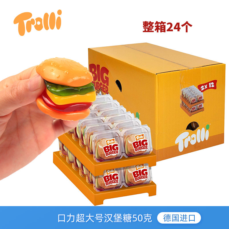 德国进口Trolli口力大汉堡软糖整箱24个儿童六一节礼物橡皮糖零食