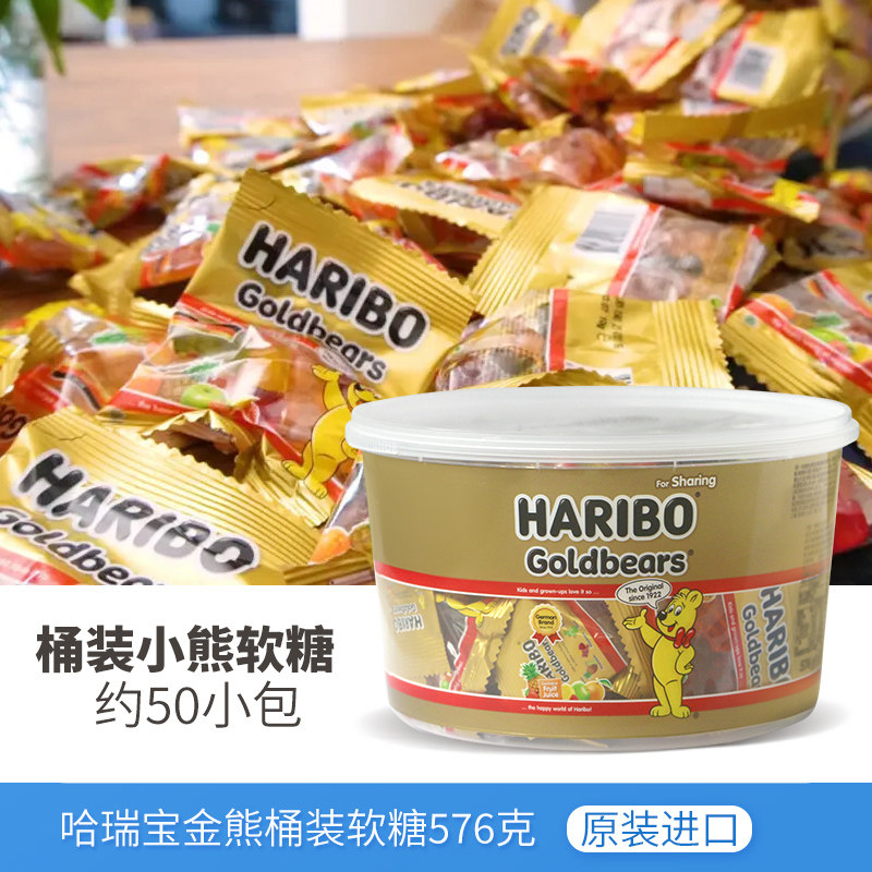 土耳其进口haribo哈瑞宝金熊软糖小熊果汁橡皮糖果婚庆小包喜糖