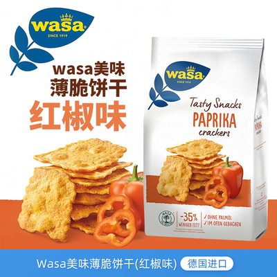 进口Wasa瓦萨薄脆饼干甜辣椒味