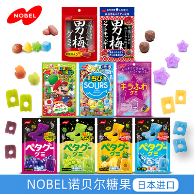 NOBEL诺贝尔男梅梅子味软糖