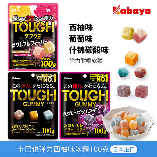 Kabaya卡巴也TOUGH软糖