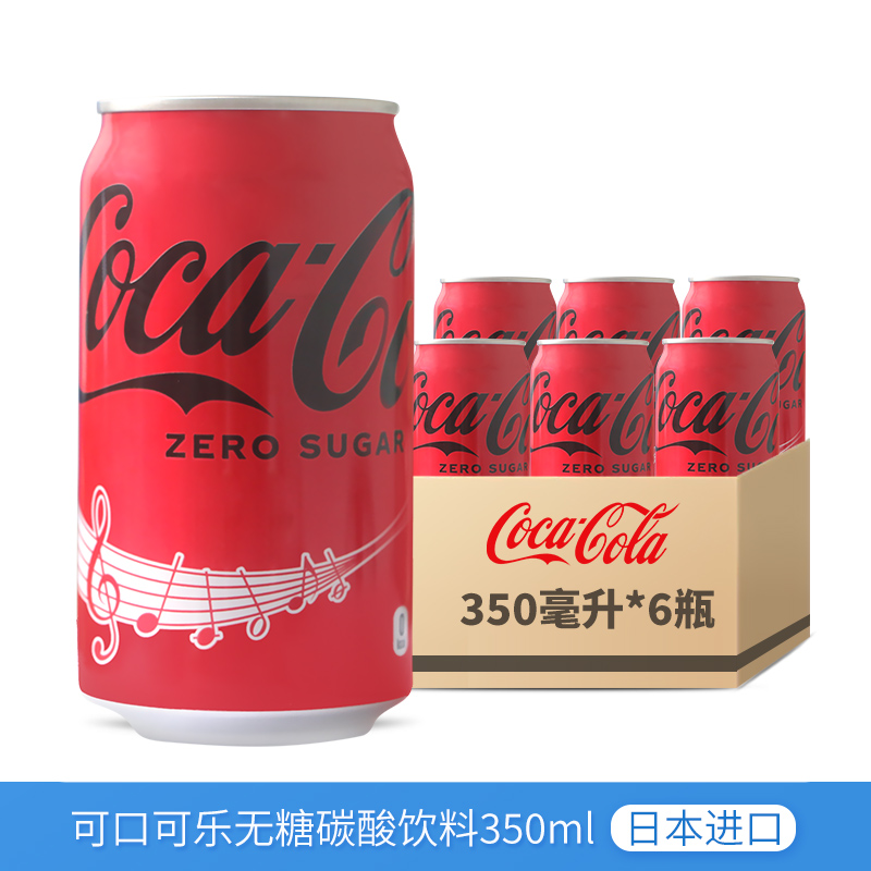 日本进口可口可乐碳酸饮料