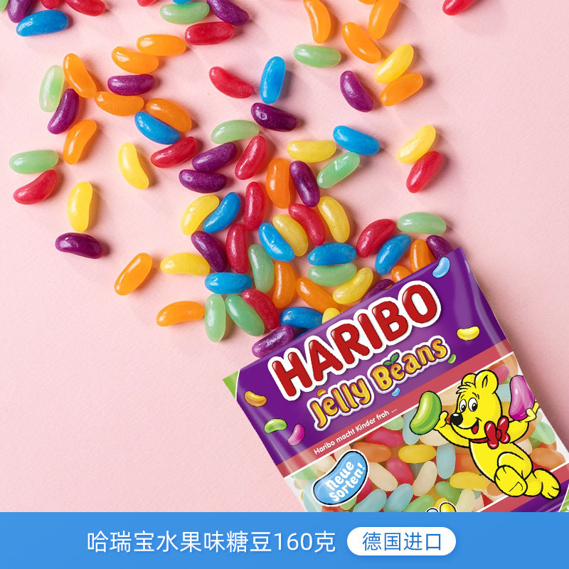德国进口Haribo哈瑞宝混合水果味糖豆160g彩色糖豆软糖儿童零食