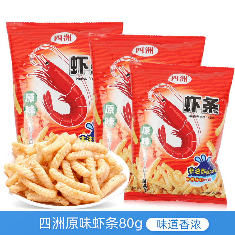 四洲非油炸零食原味虾条80g*2袋办公室小吃薯条膨化休闲食品
