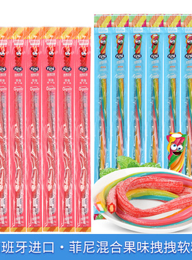 巴西进口fini菲尼拽拽软糖酸沙混合果味夹心彩色软糖儿童扭扭糖果