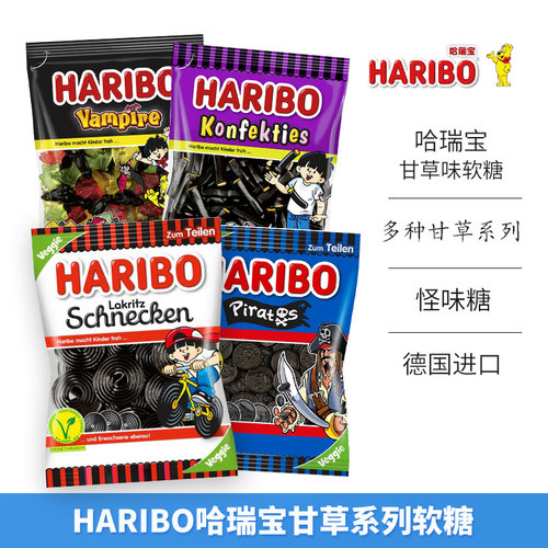 哈瑞宝甘草味软糖175克