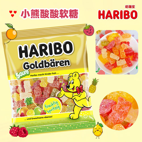 haribo德国进口金熊酸味200g软糖