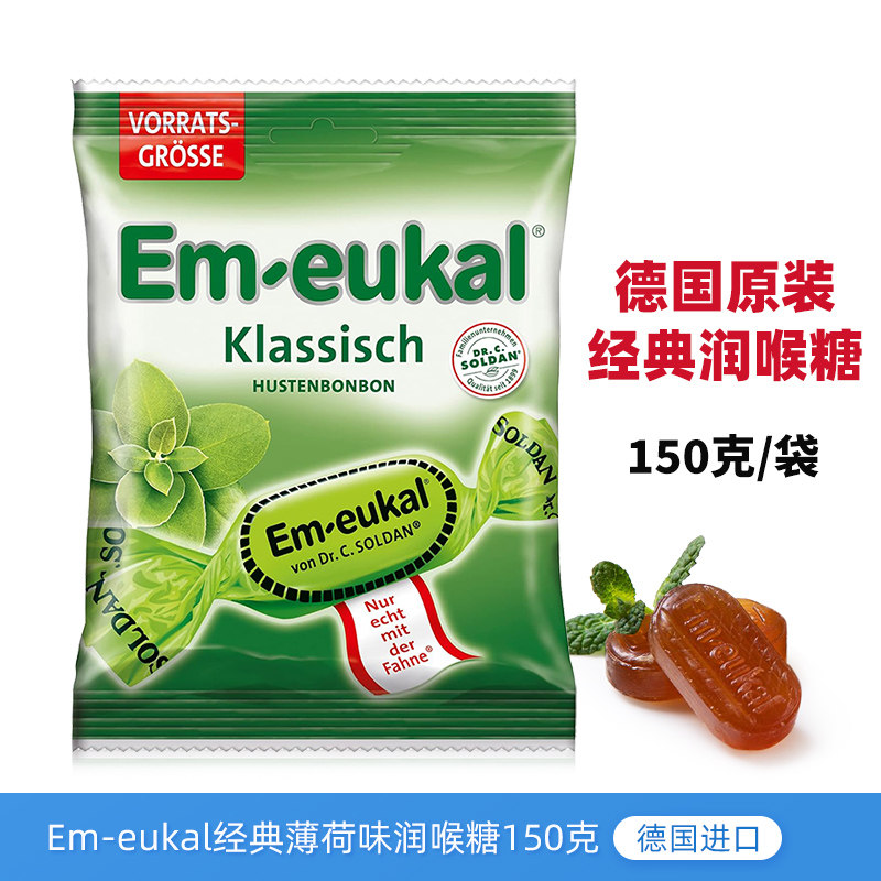 德国进口Em-eukal索丹博士经典薄荷味润喉糖150g清凉薄荷糖送老师