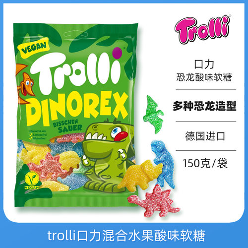 德国进口Trolli口力恐龙酸味软糖