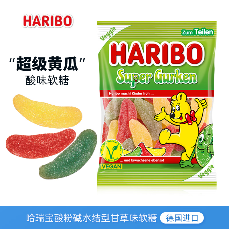 haribo哈瑞宝酸味黄瓜软糖