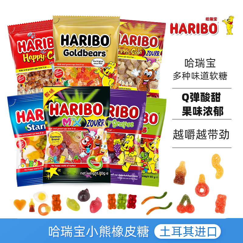进口哈瑞宝橡皮糖糖儿童
