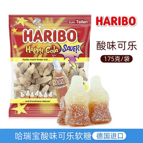 德国进口哈瑞宝可乐味酸味软糖