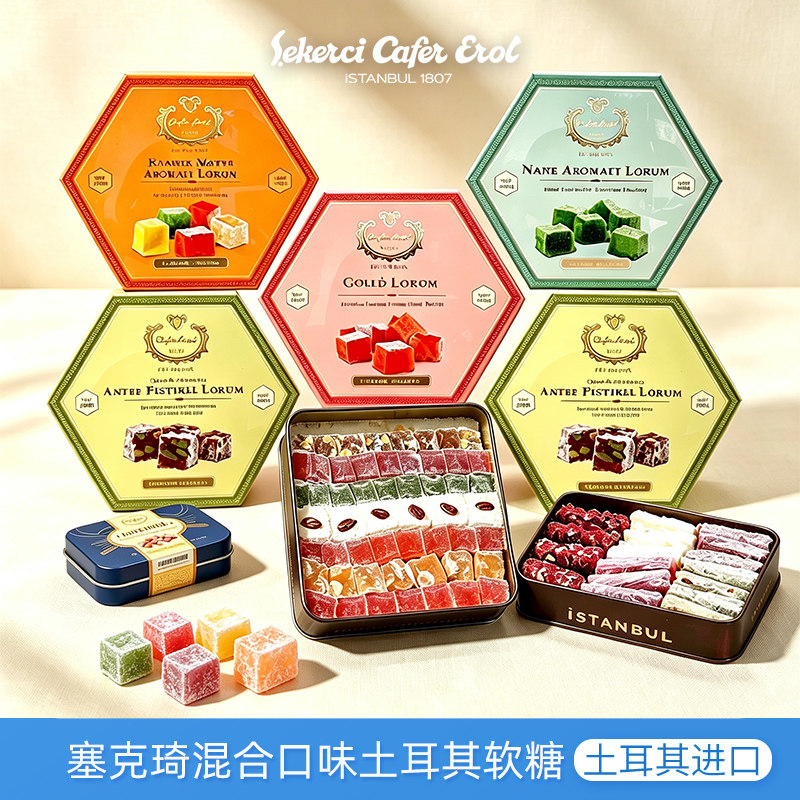 进口Sekerci塞克琦什锦水果味土耳其软糖玫瑰薄荷糖果纳尼亚同款