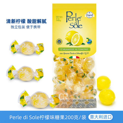 PerlediSole意大利进口柠檬糖果