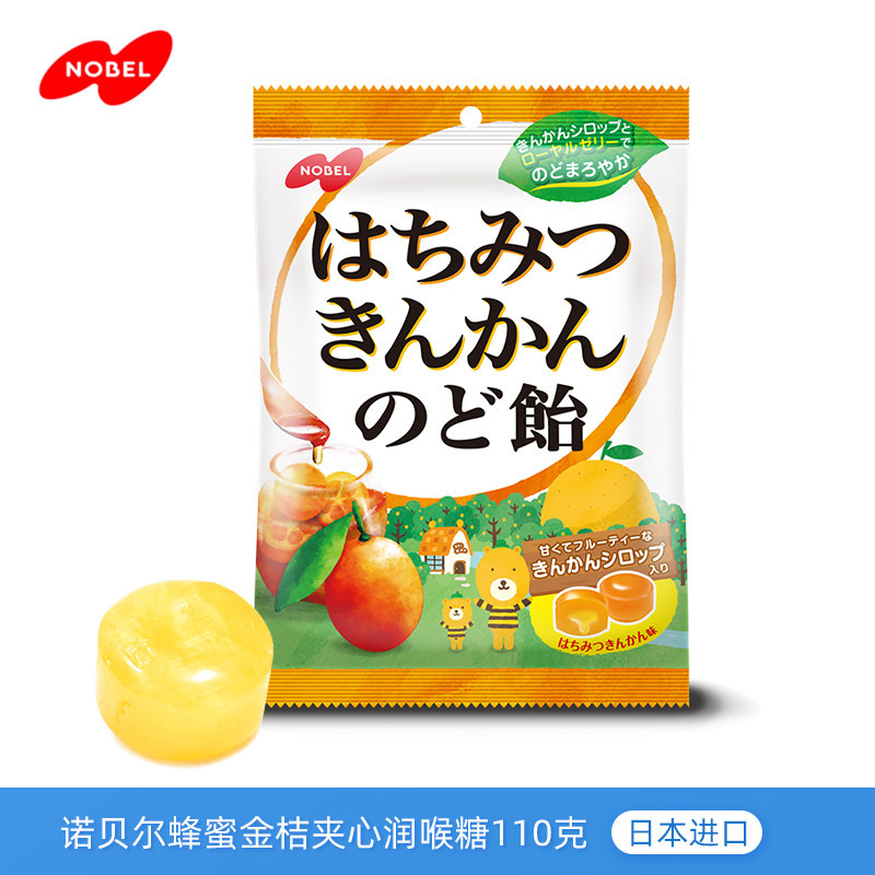 日本进口nobel诺贝尔蜂蜜金桔夹心润喉糖110g水果味硬糖果送老师