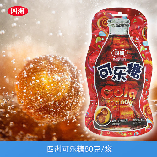 四洲可乐糖80克小零食