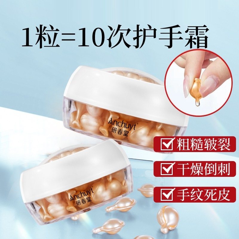 烟酰胺手部次抛精华油防开裂干燥去死皮倒刺淡化手纹护手霜胶囊,美容护肤/美体/精油,护手霜,淘宝优惠券,粉丝福利购,淘宝优惠卷