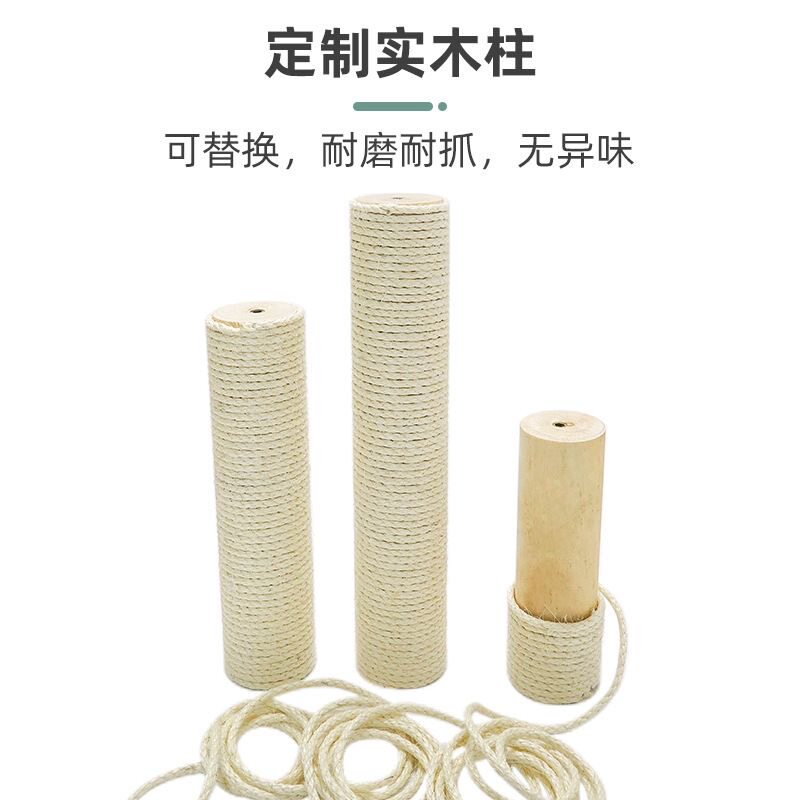 猫爬架通天柱替换柱白剑麻柱手工编织猫窝猫玩具猫咪用品磨爪神器