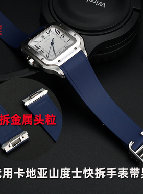 适用卡地亚山度士快拆手表带男 桑托斯W2SA0006 WGSA0037 WSSA0009新款Santos氟橡胶表带21mm