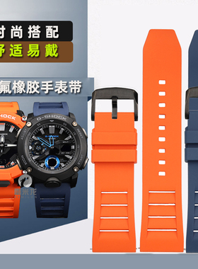 适配卡西欧GA2000表带GA2200 GA2300改装表带配件硅胶PRG-600YB/650 PRW-6600Y氟橡胶运动手表带24MM男
