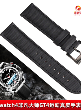 适配华为非凡大师ultimate智能手表腕带GT4曜石黑Watch4星球表buds替换表带男荣耀4PR0休闲真皮手表带配件