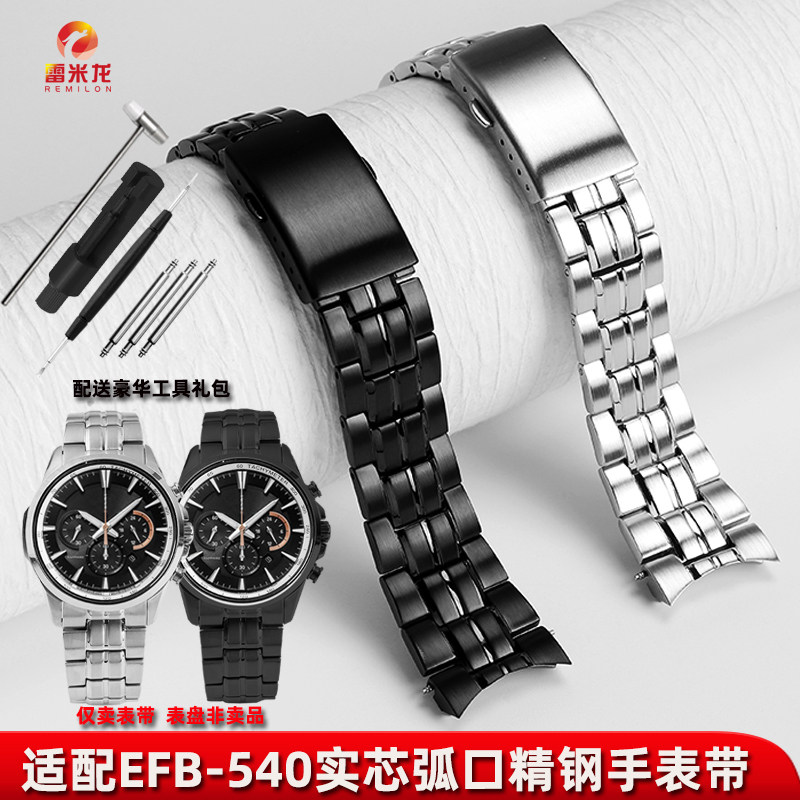 卡西欧EFB-540精钢手表带