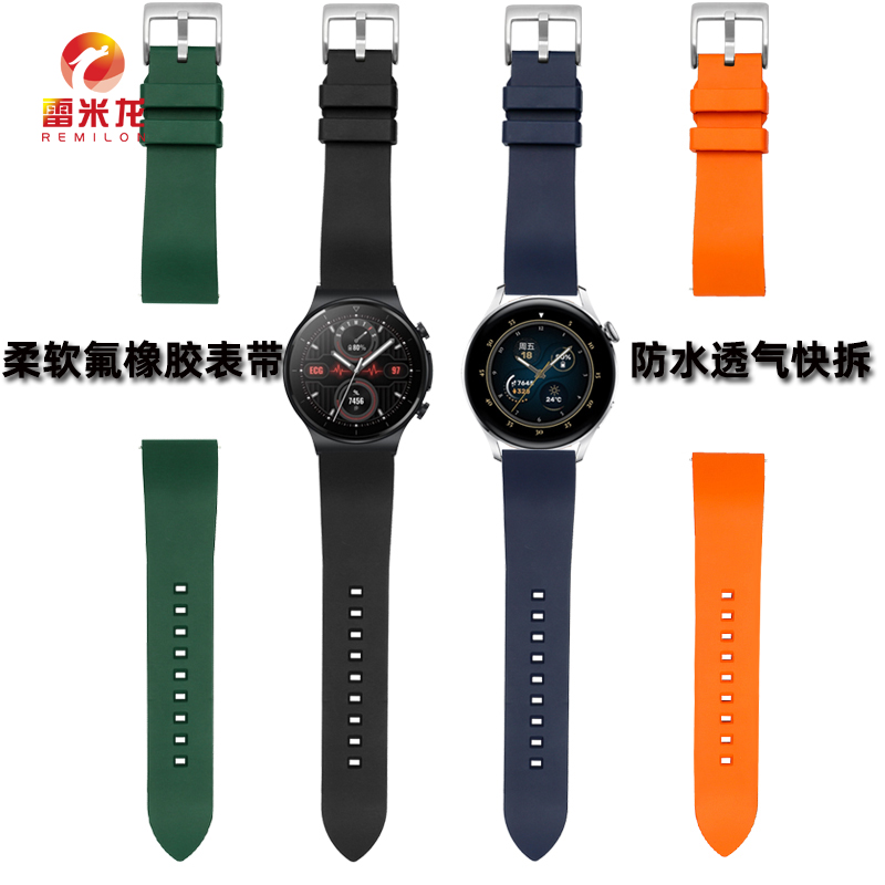 雷米龙不沾灰快拆氟橡胶表带