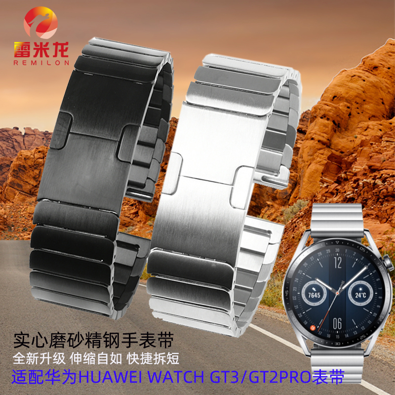 原款式精钢表带