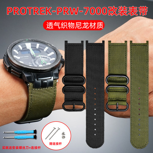 适配卡西欧PRW-7000表带