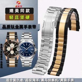 雷米龙品质钛金属手表带 适配Breitling百年灵复仇者黑鸟侦察机超级海洋轻奢运动钛合金表链配件男22MM