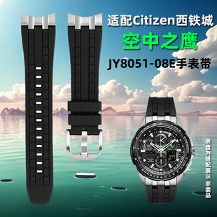 雷米龙适配西铁城光动能绿鹰空中之鹰JY8050硅胶表带JY8051 JY8058男款精钢手表带金属弧接口配件24MM