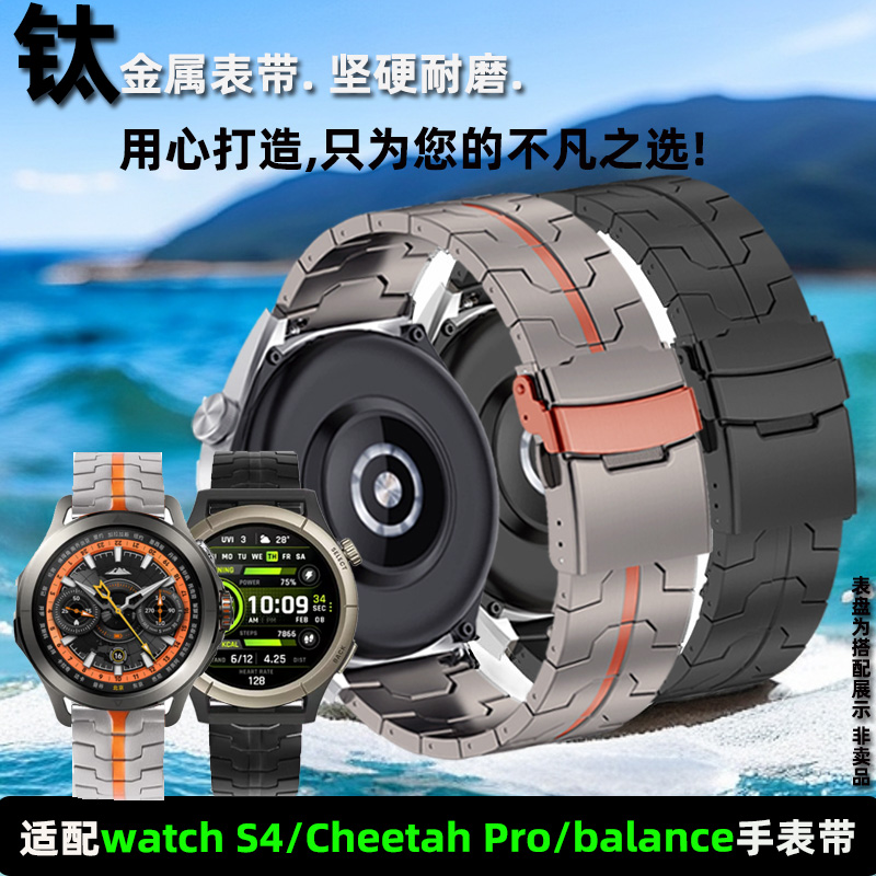 雷米龙适配小米华米钛合金表带