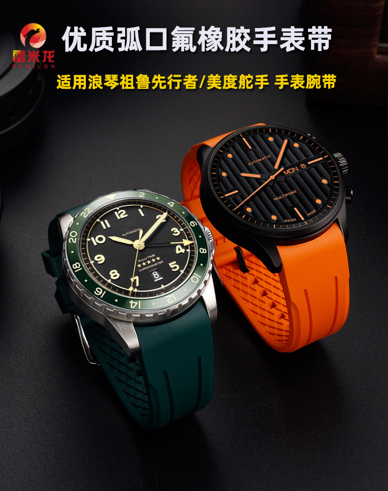 通用圆弧形接口氟橡胶表带 适配西铁城蓝天使二 三代美度舵手飞亚达远洋天王水鬼潜水表橡胶表带配件男22