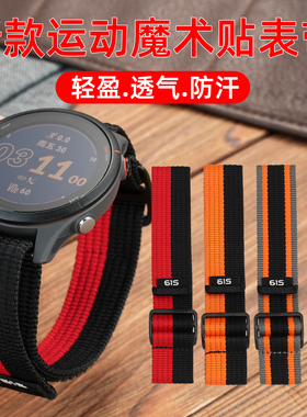适用佳明飞耐时MARQ255/265男士手表表带魔术贴fenix7/8泰铁时安夺EpixPro夏天透气跑步新款运动尼龙表带