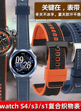 适配小米手表s4sport表带S3智能运动腕带XIAOMI S4Sport复合织物手表带S2男女S1替换配件Colo橙色灰色尼龙