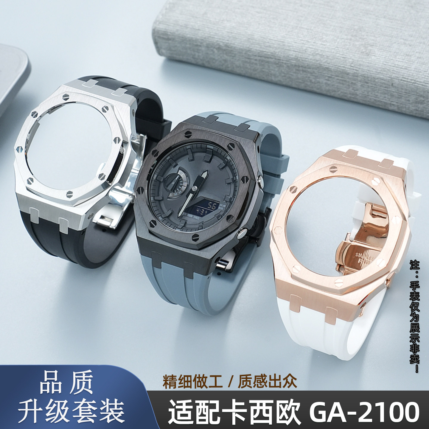 适用GSHOCK卡西欧GA-2100八王子农家橡树手表带表壳GM2100 GBM-2100 GA-B2100升级AP皇家橡树离岸型风格外壳