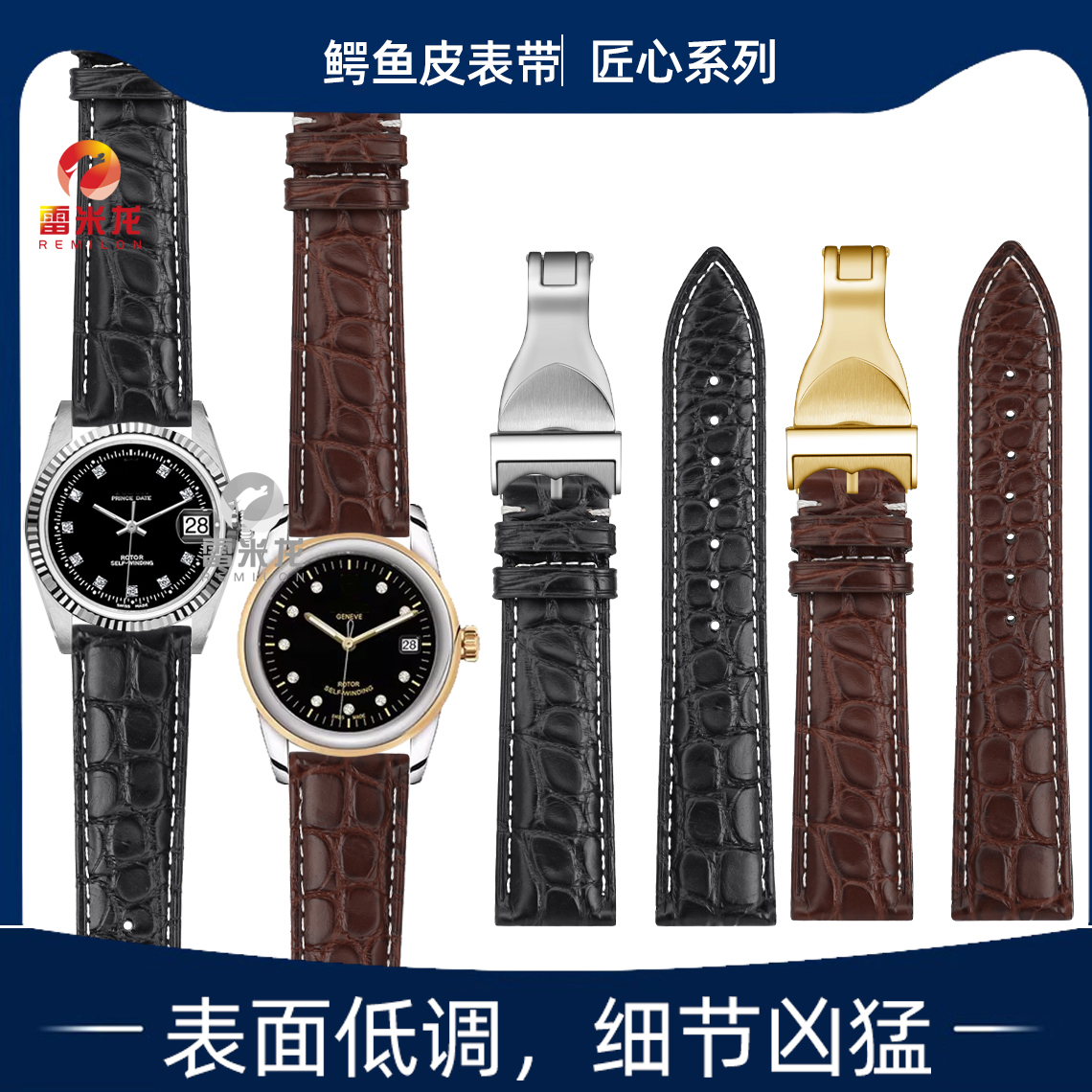 适用帝舵骏钰碧湾王子海洋表带