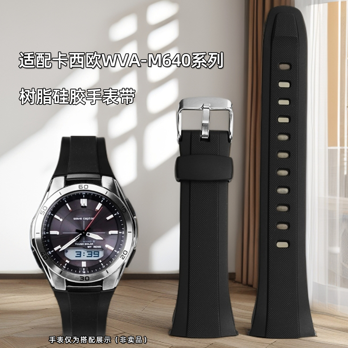 适配卡西欧WVA-M650手表带