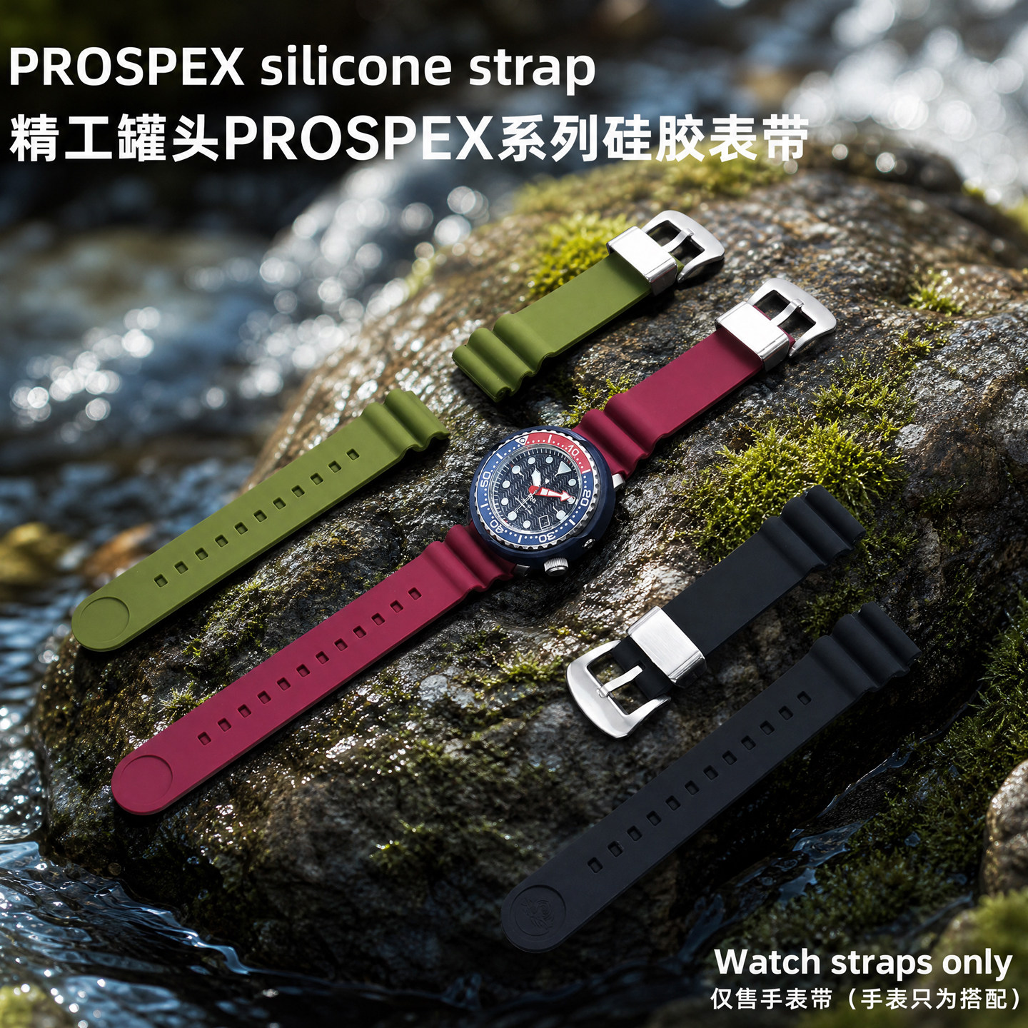 精工SEIKO硅胶潜水表带22MM