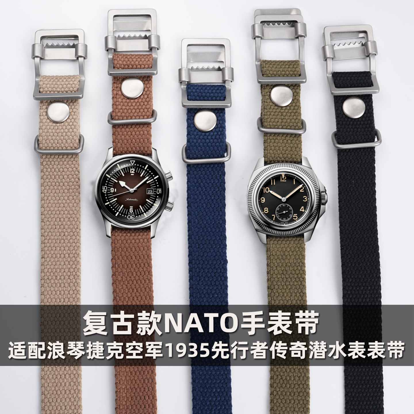 适配Longines浪琴手表表带