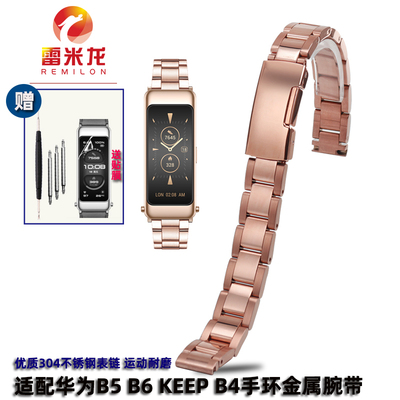 雷米龙华为手表环腕带
