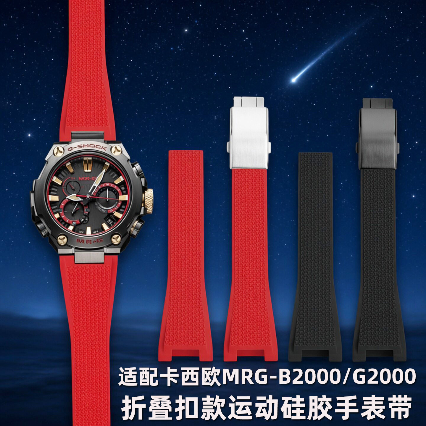 适配卡西欧电波表运动硅胶手表带