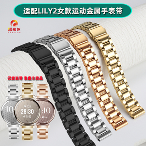适配Garmin佳明新款Lily 2 Active金属手表带替换LILY2女表时尚休闲精钢表链14mm不锈钢表链腕带配件