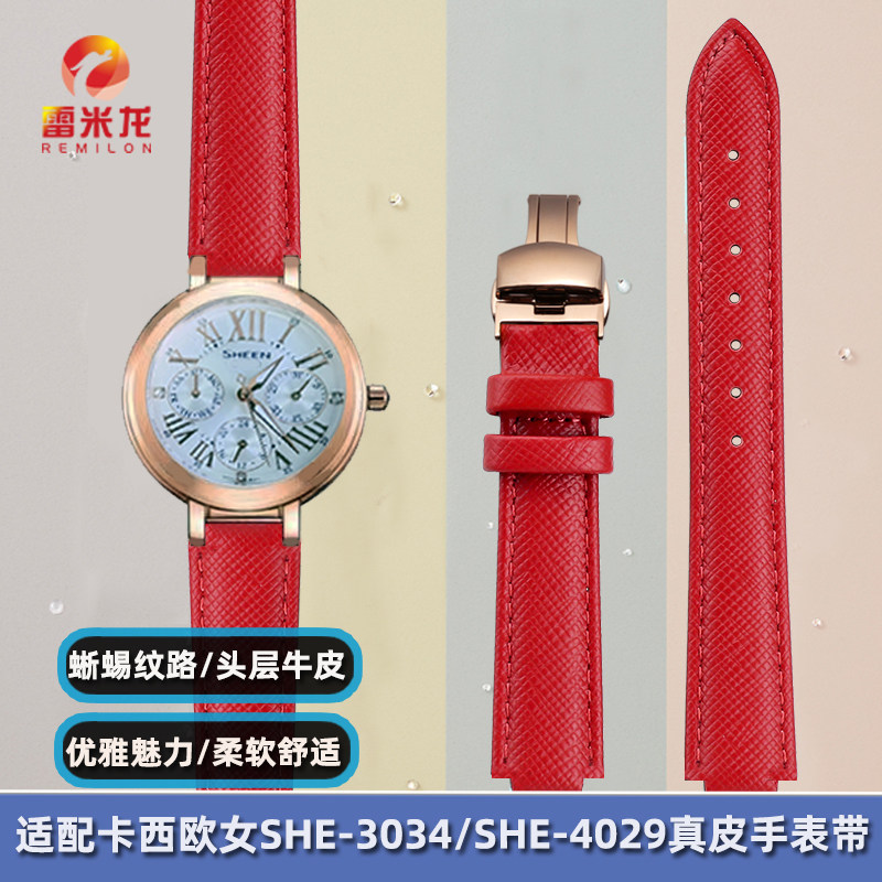 雷米龙卡西欧女款手表带