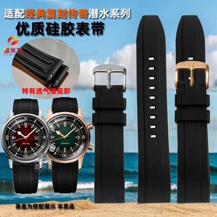 适配Longines浪琴潜水手表表带经典复刻传奇运动硅胶手表带配件男女高级感橡胶表带19MM