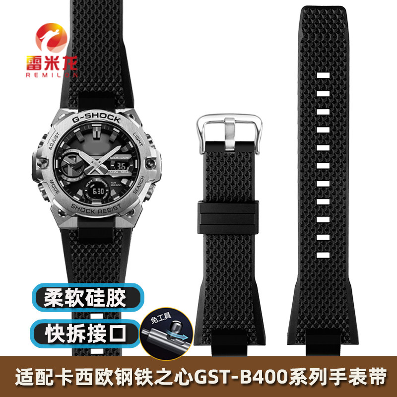 雷米龙卡西欧硅胶手表带
